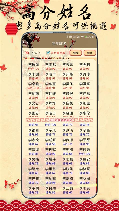 生辰八字取名|八字起名